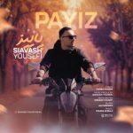 سیاوش یوسفی – پاییز